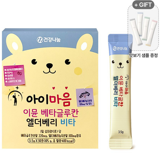 건강나눔 아이마음 이뮨 베타글루칸 엘더베리 비타, 105g, 1개