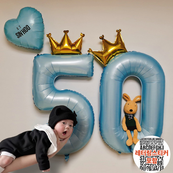 스마일파티 50일 백일 하트 숫자 셀프 촬영 세트 레터링포함, 1세트, 캔디블루50일