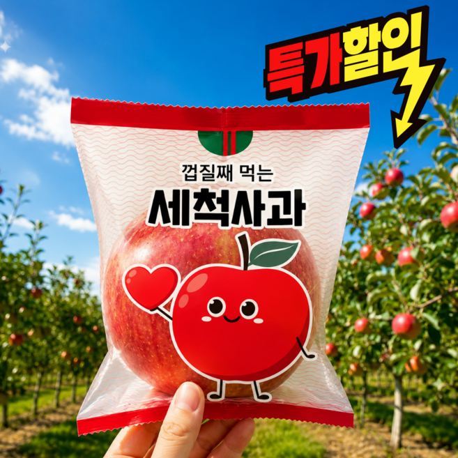 [3차완판최저가도전] 껍질째먹는 세척한입사과 당도선별 부사사과, 1개, 5kg