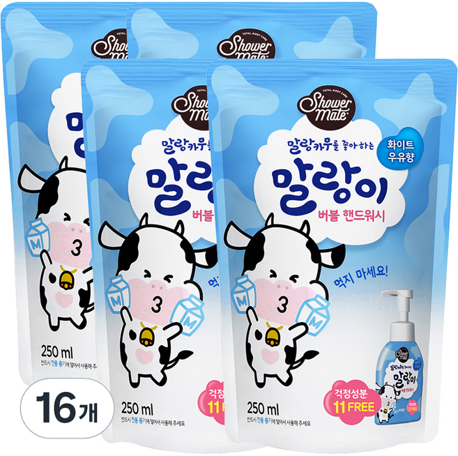 샤워메이트 말랑카우 버블 핸드워시 화이트 우유향 리필, 16개, 250ml