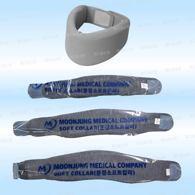 소프트칼라 목 보호대 지지대 의료용 경추 보조기 목 고정대, 문정 소프트칼라 M, 1개