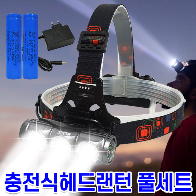 ROBUST 고광량 충전식 3구 LED 헤드랜턴 풀세트 MS204 등산 캠핑 낚시 머리 후레쉬 캡라이트 해루질 야간 써치 작업용, 1세트, 혼합색상