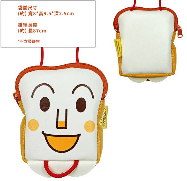 ITOH INDUSTRIES 麵包超人掛脖零錢袋
