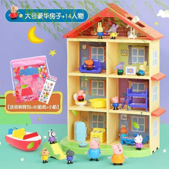 兒童佩佩豬過家家玩具 豪華房子遊樂園14個人物 附收納背包3D貼紙, 大別墅 14公仔送快艇,無規格, 1個