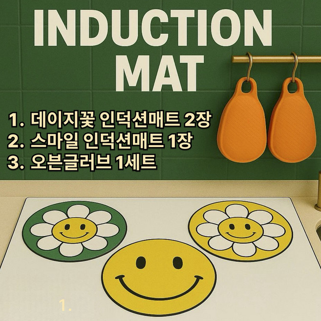 올리코드 인덕션 매트 인덕션 보호매트 3+1 원형 실리콘 냄비받침, 3개