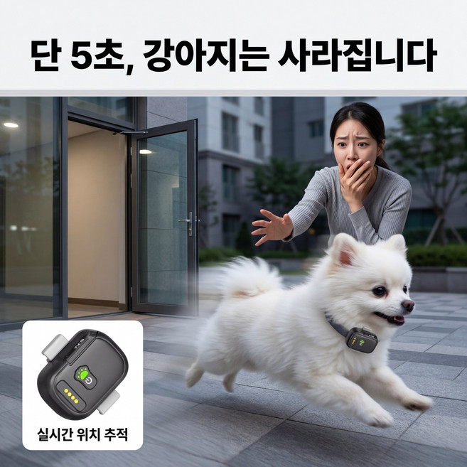 강아지 GPS 위치추적기 실시간 위치확인 이탈방지 반려견 위치추적 목걸이, 1개, 블랙