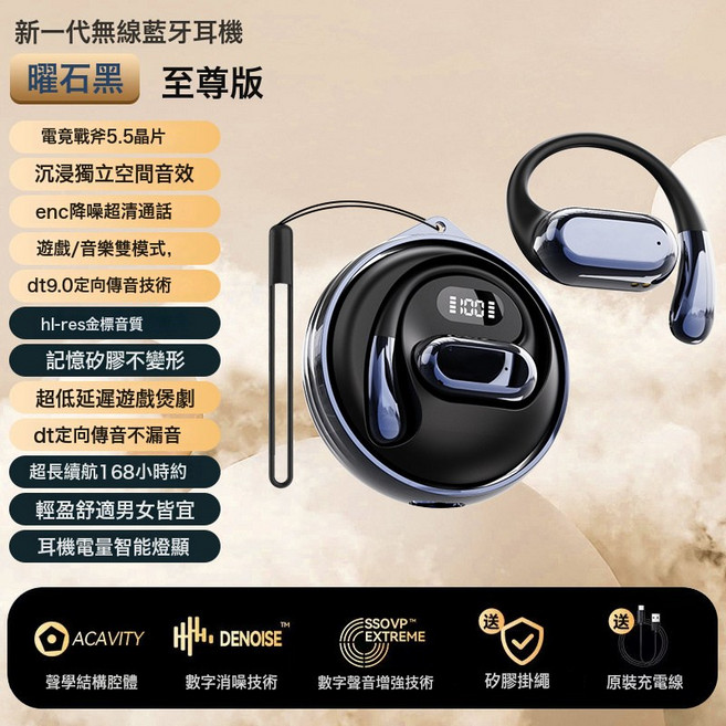 柏林之音2026新款藍牙耳機氣骨傳導無線掛耳式運動舒適不入耳禮品, 如圖所示, 【黑色】HiFi高清音質+追劇遊戲低延遲+UFT定向傳音不漏
