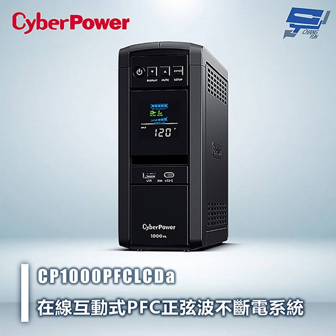 CyberPower CP1000PFCLCDa 在線互動式正弦波不斷電系統