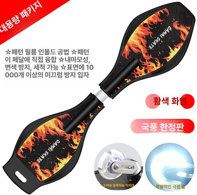 스케이트보드 보드 제품 기초훈련 수동전동 스네이크 에스 스포츠 나들이 입문자, 10.내셔널 타이드 LE - 옐로우 플레임