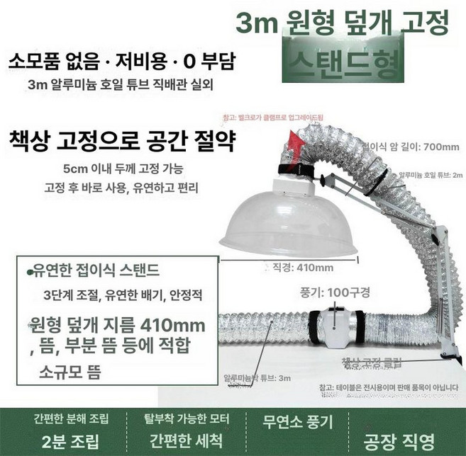 가정용 고기 환풍기 환기 연기 식당 흡입기 배기 냄새, 고정 브래킷 3m 원형 후드