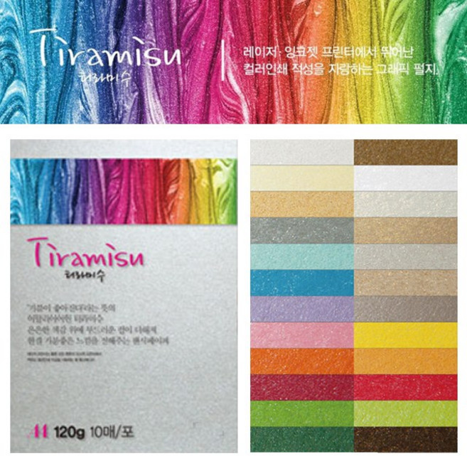 두성종이 OA팬시페이퍼 티라미수 컬러용지 A4 색지, 티라미수A4_120g, TM15순백색펄