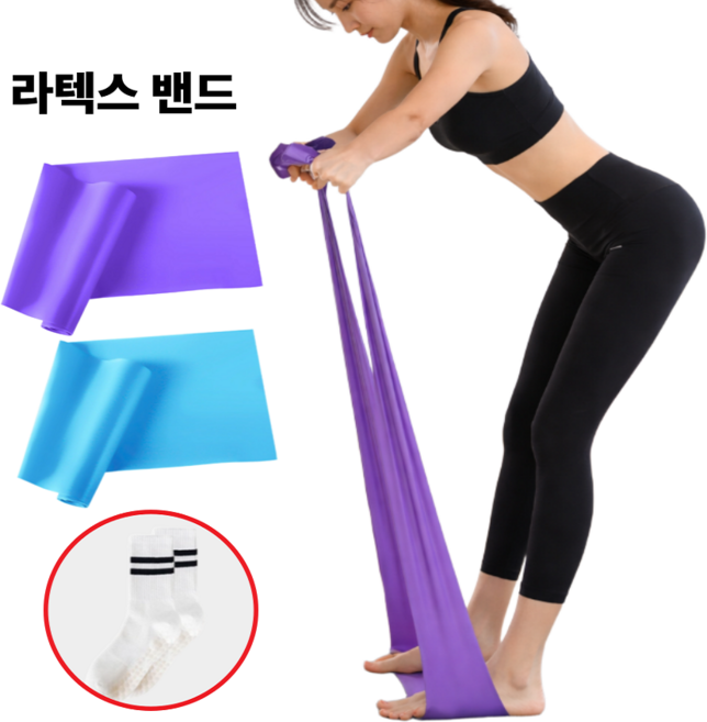 아크배라 요가밴드 라텍스 스트레칭밴드 홈트 운동밴드 2종 + 요가양말 세트, 1세트, 퍼플+블루