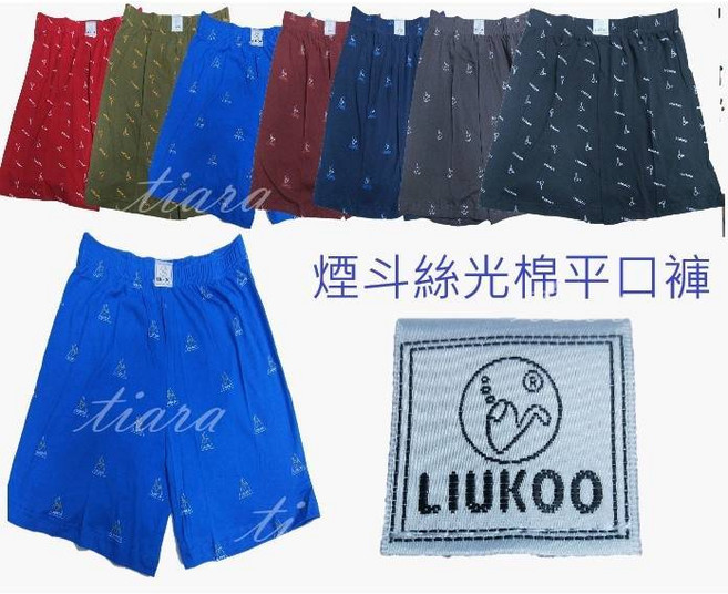 男內褲 100%純棉 寬四角 平口褲 生日禮物 LIUKOO