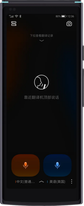 iFLY TEK 科大訊飛 翻譯機 雙屏版 (日英韓離線翻譯), 2024年 4.0星火版