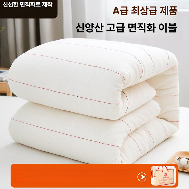 메종드라종 솜이불 이불솜 솜 목화
