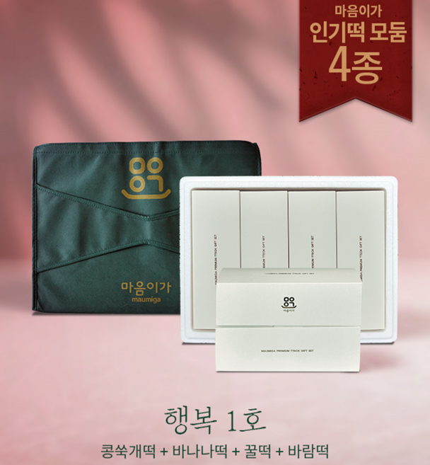 마음이가 행복 선물 세트 1호 떡 4종 [꿀떡 바람떡 콩쑥개떡 바나나떡], 1개