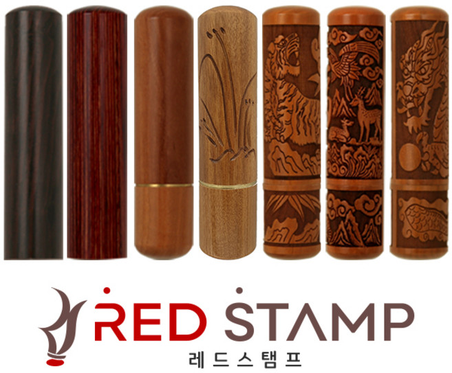 인감 도장 대추목 나무 벽조목 법인 목도장 막도장, 05 - 레이저대추목(나비), 전서체