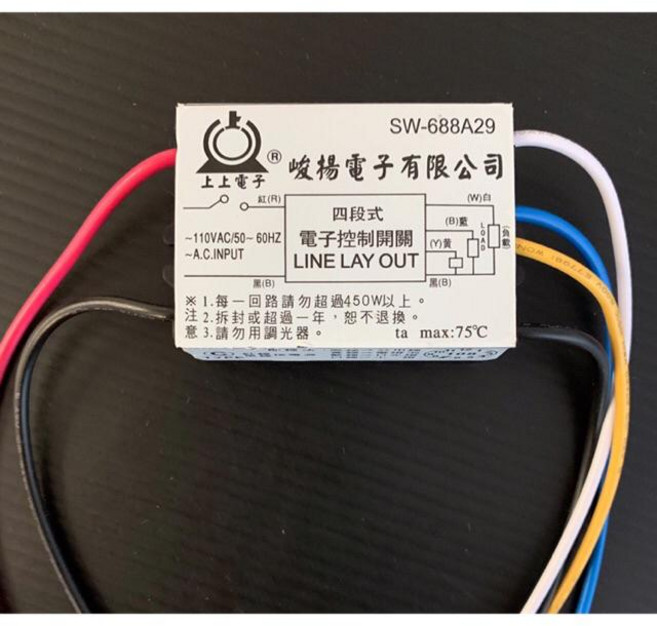 IC 電子切換開關 適用於電燈、吸頂燈、崁燈、吊扇、電燈開關, 1個, 四段式