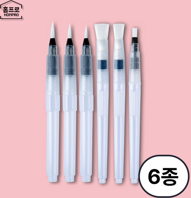 홈프로 미술용품 물붓펜 부드러운 워터 브러쉬펜, 6종, 1개