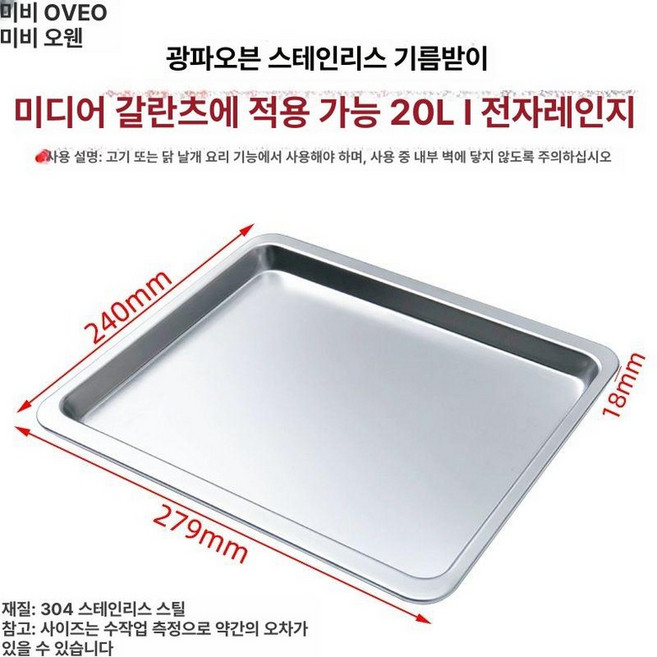 304 스텐 베이킹팬 그릴 사각 납작한 쿠키팬 트레이, 1개