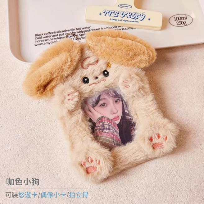 絨毛卡套 卡套吊飾 追星卡套 造型卡套 證件套