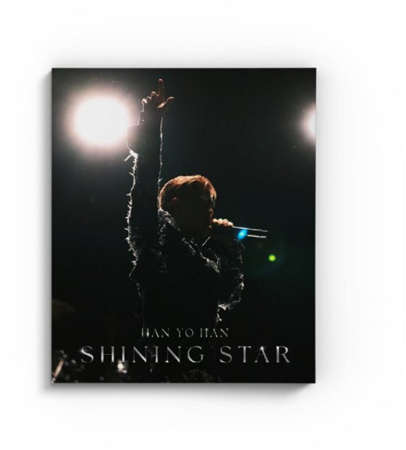 [CD] 한요한 5집 - Shining Star : [일반반]