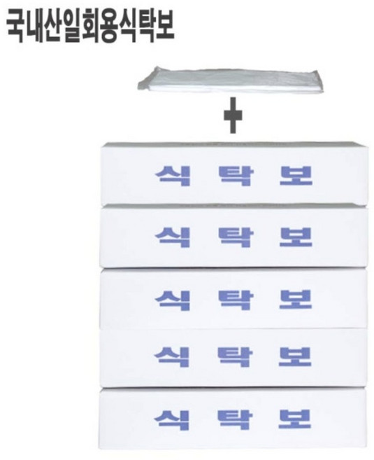 40년기술-태왕산업 공장 국산 평판형 1250매+50매 위생 비닐식탁보