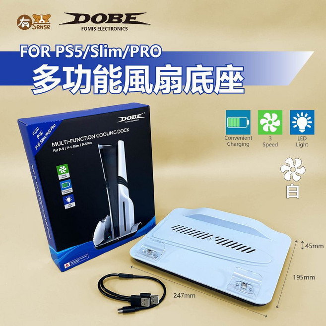 有Sense KJH iPEGA 良值 PS5 Slim VR 散熱充電底座 手把搖桿收納, 1個, DOBE｜SlimRRO多功能底座(白), 白, S12-TP5-05102B-0