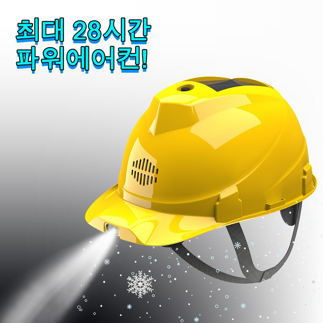 Xinyouyi 태양에너지 안전모 선풍기 쿨러 통풍 여름 건설 현장 작업모, 노랑색, 1개