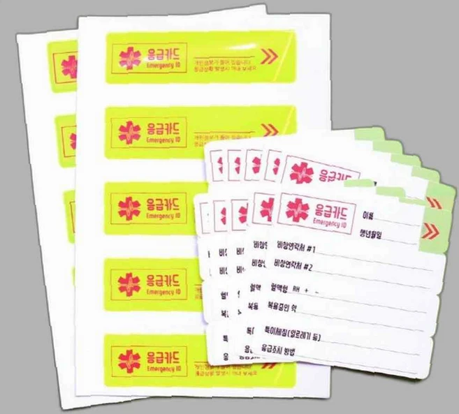 재귀반사지 안전모 응급카드 스티커 10개입 - 쿠팡
