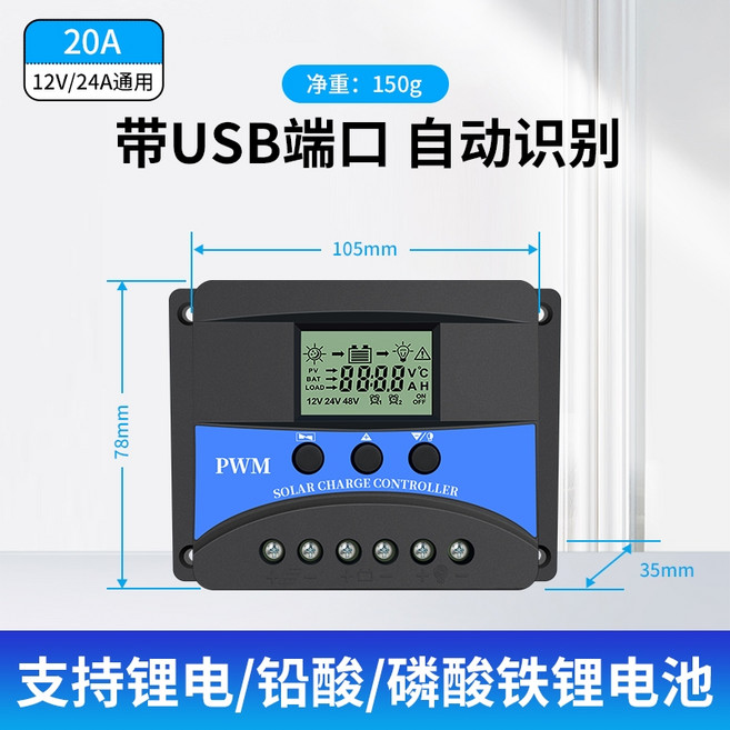 新單晶太陽能電池板 18V20W30W多晶100W太陽能發電板 12V電瓶充電板 正A級單品硅 太陽能板 太陽能發電, 1個, 標准型20A】鉛酸/鋰電池/磷酸鐵鋰通用