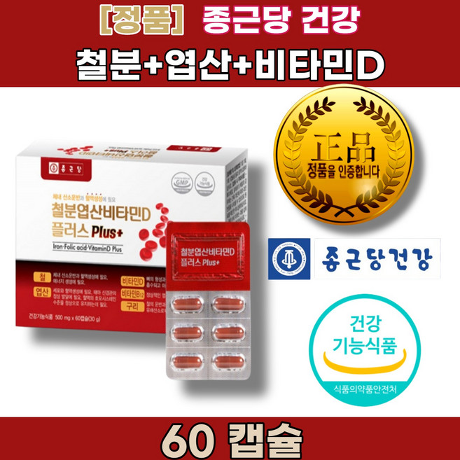 우리 가족 건강 기능 식품 30대 40대 여성 남성 공 용 철분 영양 제 국 임산부 임신준비 액상 철분 제 추천 복용법 아기 어린이 변 비 없 는 속편한 철분제 헴철 비헴철 흡수, 1회분, 30세트