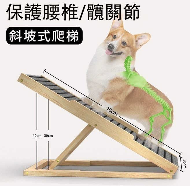 寵物樓梯 寵物階梯 斜坡式爬梯 高度可調節 易收納折疊, 1個, 狗狗爬梯-保護狗狗頸椎