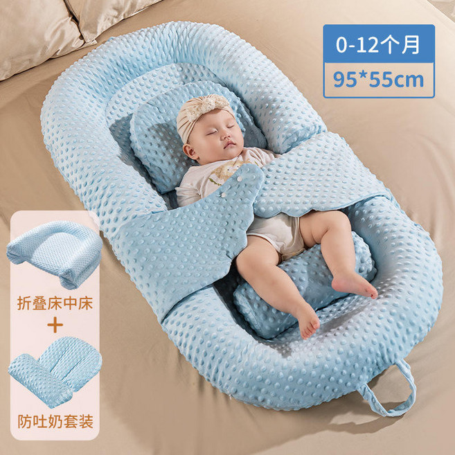 嬰兒床中床 仿子宮床中床 可折疊床中床 0-12個月 95*55cm, 【折叠 珍珠棉款】天使蓝+防吐奶套装