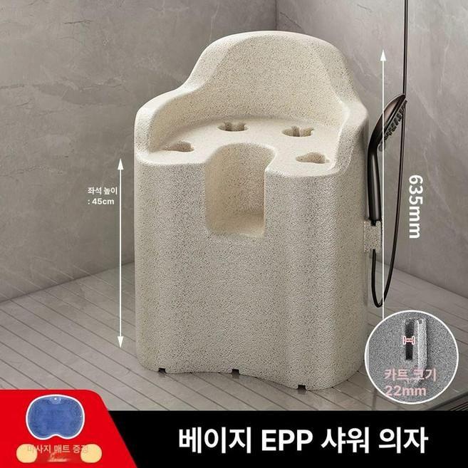 목욕 의자 EPP 경량 다기능 접이식, 1개, 베이지 높은형 45cm