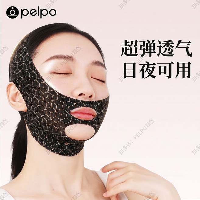 pelpo 無痕拉力帶 面部塑形輔助提拉 超彈透氣日夜可用, 1個, 不悶臉/單條/黑金款