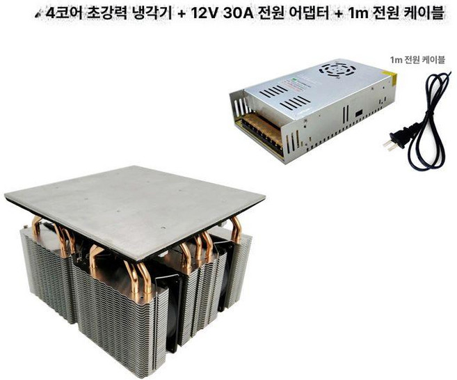 반도체 냉각 시트 펠티어 냉장고 소자 쿨러 냉각기 열전 칠러 4코어, 4코어 냉각기+12v30a, 1개, 기본 색상