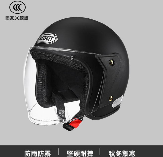 GUEFOON 電動車安全帽全盔款, 黑色