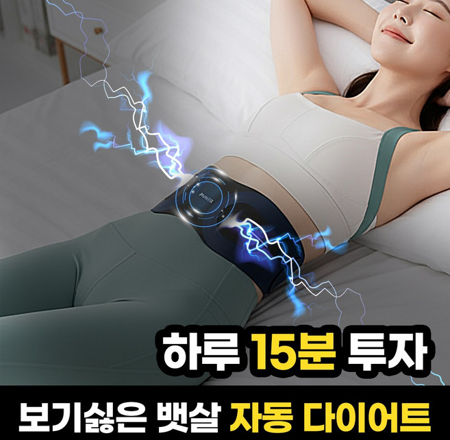 필립스 복부 허리 뱃살 온열 EMS 벨트 마사지기, PPM4332DB