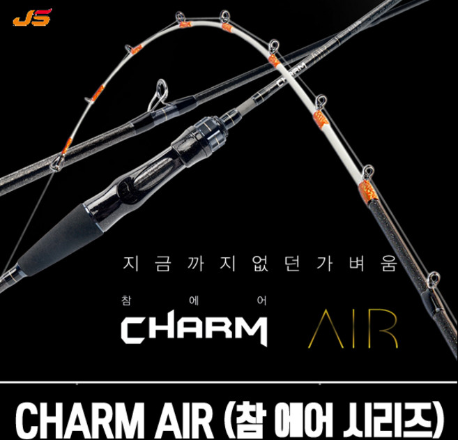 낚시갤러리 JS컴퍼니 CHARM AIR 참에어 시리즈 낚싯대 낚시대 타이라바 다운샷 갑오징어 쭈꾸미