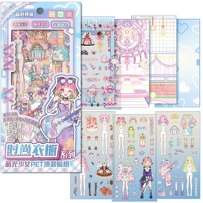 하영이네 미니미 옷입히기 스티커, 뮤직미니미