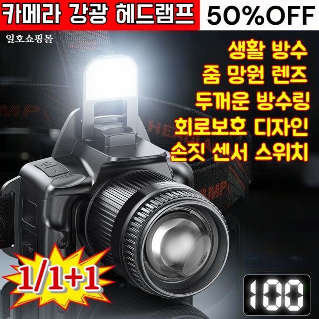 카메라 강광 헤드램프 신형 독일 XPG 고출력 헤드램프 충전식헤드랜턴 처 제어 헤드라이트 /원근 전환 광각/큰 투광 조사 면적, (1+1개) [블랙+실버]-카메라 강광 헤드램프