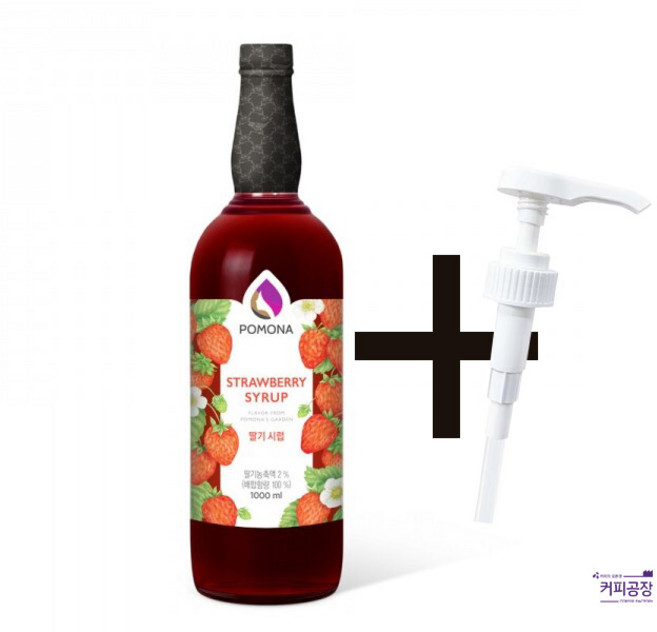 포모나 딸기 시럽 1000ml ＋시럽펌프 3.5ml 1개 증정, 1L