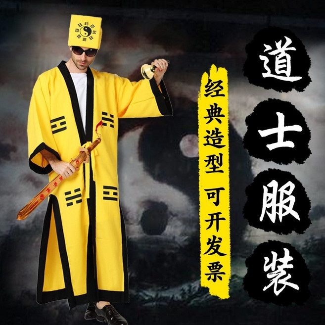 肥婆奶奶 道士服裝 林正英 萬聖節服裝 萬聖節裝扮 殭屍道長 大人變裝服 變裝派對 cosplay 化裝舞會, 1個, 道士