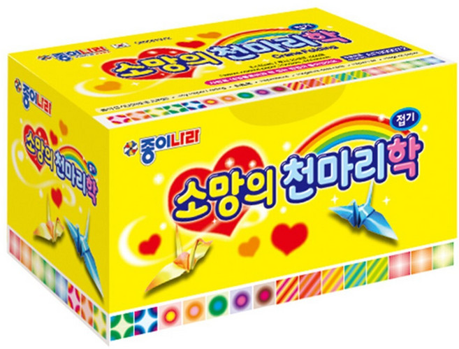 1000마리 학접기x1개 20색 학종이 5cm종이학접기