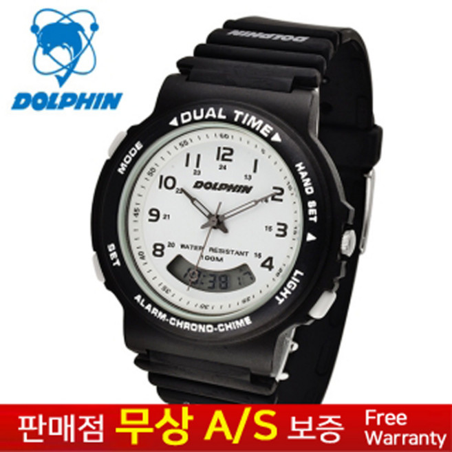 [DOLPHIN][돌핀][무상AS][MADE IN KOREA] 한국브랜드 남성남자 군인군대 학생아동용 우레탄밴드 스포츠 아웃도어 전자아날로그듀얼타임 손목시계 MRP 852-2E
