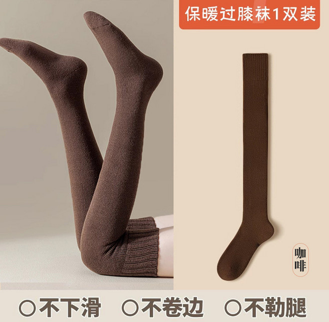 加絨長筒襪【咖啡】 保暖護膝 冬季護腿 素色加厚