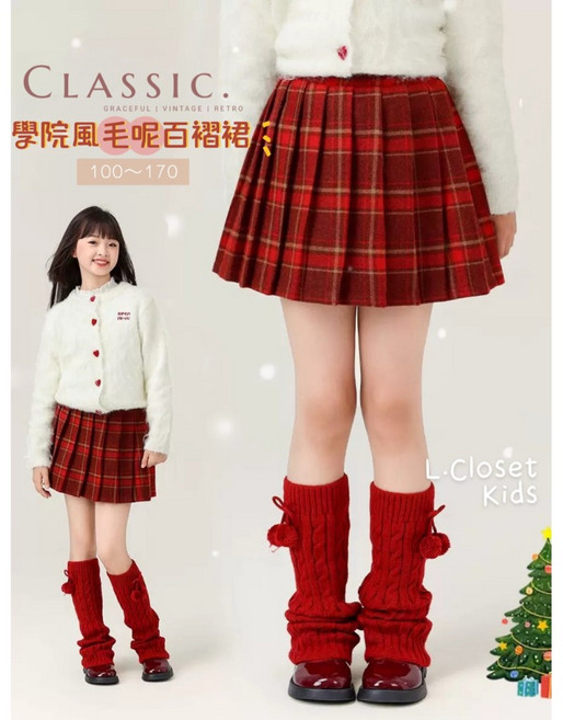LC.kids 學院風格紋毛呢百褶褲裙