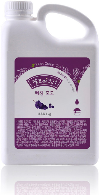 달코미 321 레진 포도 무타르 천연 액상 향료 식용 색소 쿠키 제빵 떡 베이커리 음료, 1개, 1kg