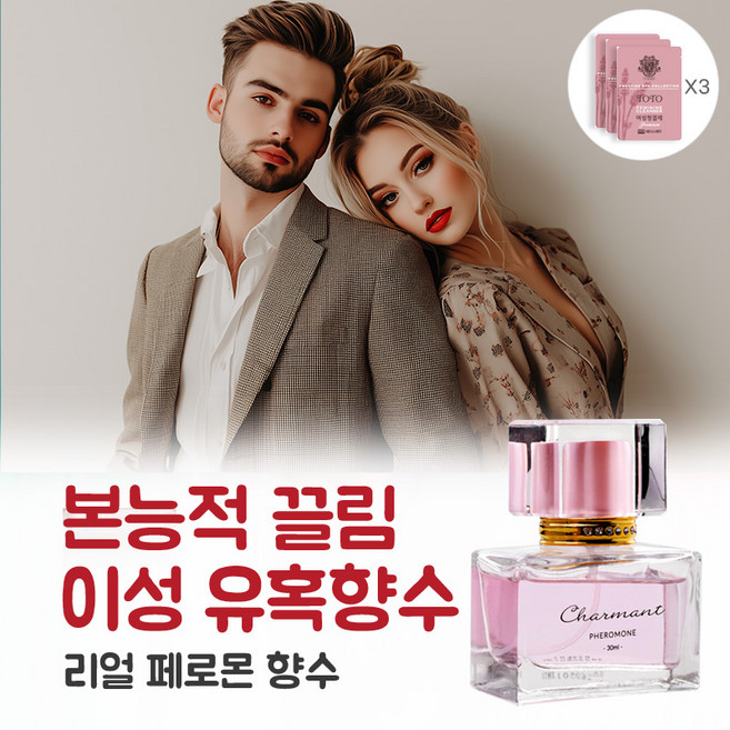 [첫 만남을 잊지 못하게 만드는 향수] 여성페로몬향수 남자들이좋아하는여자향수1위 도화살향수 여성고급향수 오드퍼퓸향수, 1개, 36ml